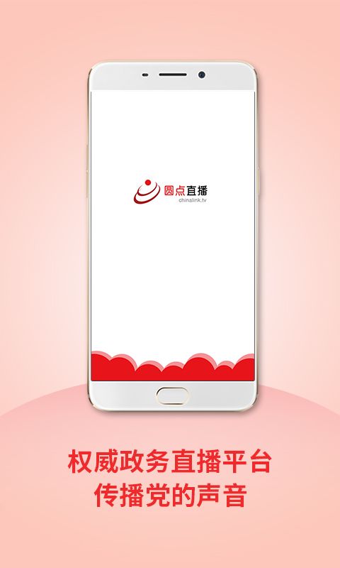 圆点直播免费版app