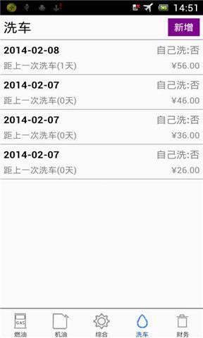 加油精灵  v1.6图2