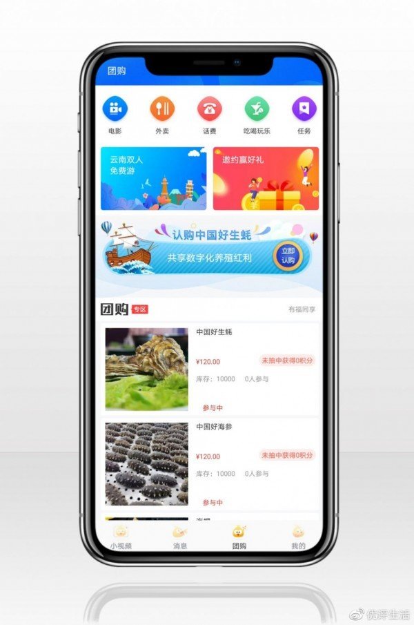 优评海洋免费版  v3.30图1