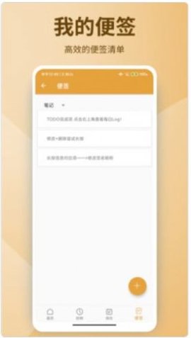 健康记事本  v2022图2