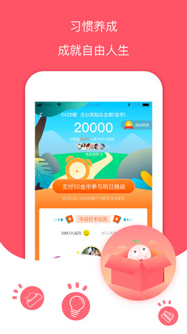 每日记账本app下载免费版安卓手机  v1.0图2