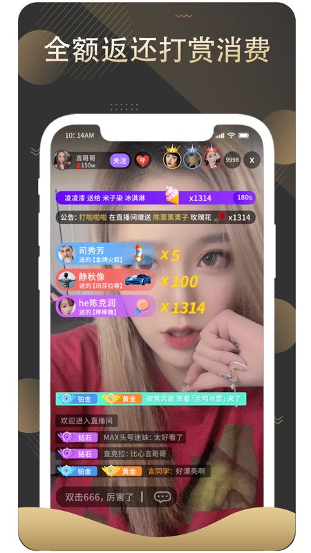 赏还直播app