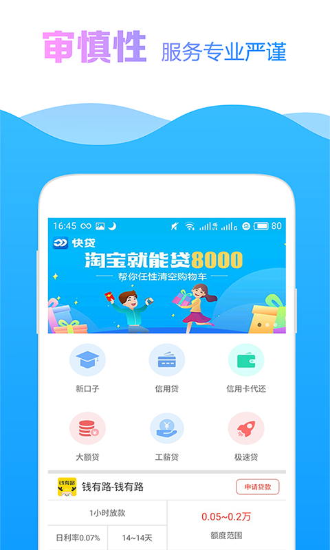 51返呗借款免费版  v1.0图3