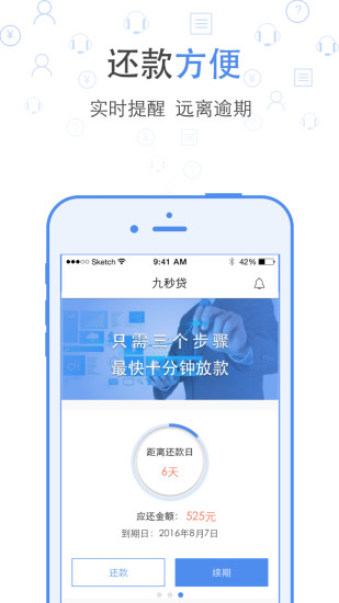 瑞米贷最新版  v1.0图3