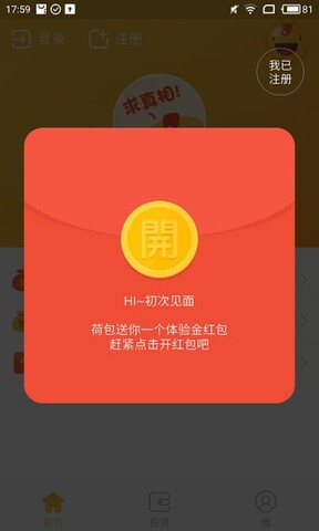 贷款分期利息计算器  v1.0.0图1