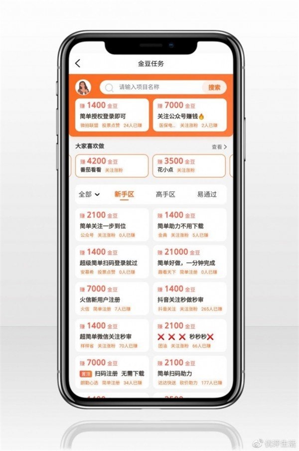 优评海洋免费版  v3.30图3