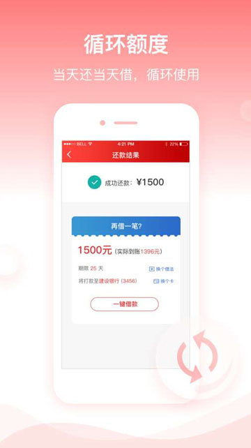 开薪贷下载  v1.0图2