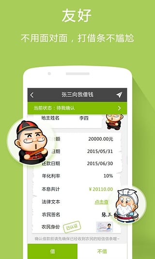 友借有还官网aqq下载  v1.0.1图3