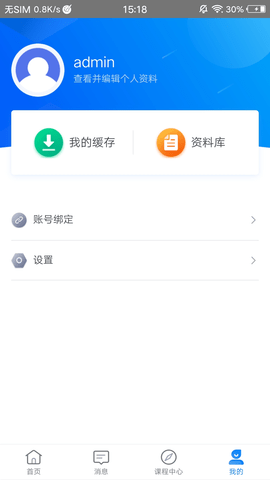 学起plus  v9.28.3图3