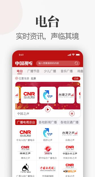 中国视听大数据官网下载  v1.0.0图1