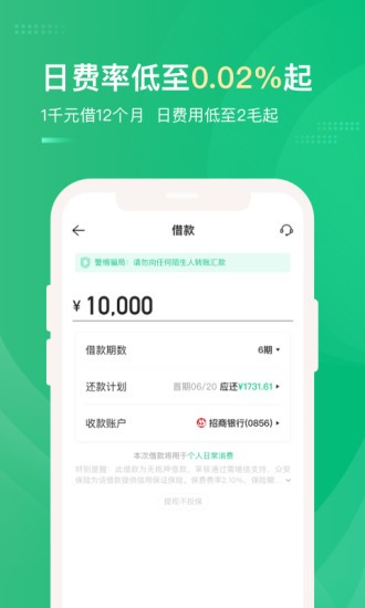 小象分期借款app  v1.0.0图3