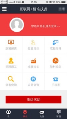 致富通卡协议非正常  v1.1.1图3