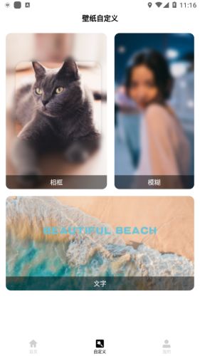 iwallart壁纸美化  v1.2.7.1图2