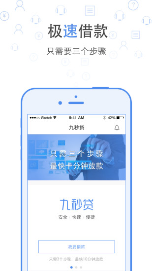 瑞米贷最新版  v1.0图4