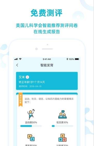 早安康  v2.0.6图1