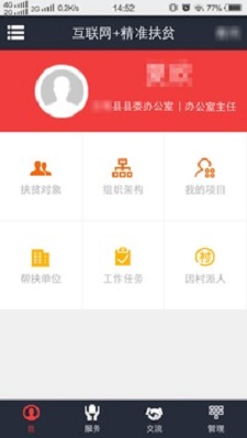 致富通卡协议非正常  v1.1.1图2