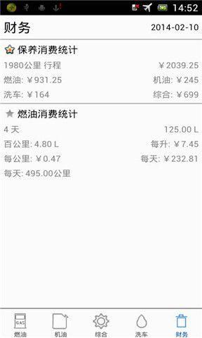 加油精灵