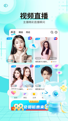 斗猫直播新版本  v5.2图1