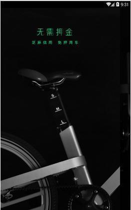 动感单车  v1.3.3图2