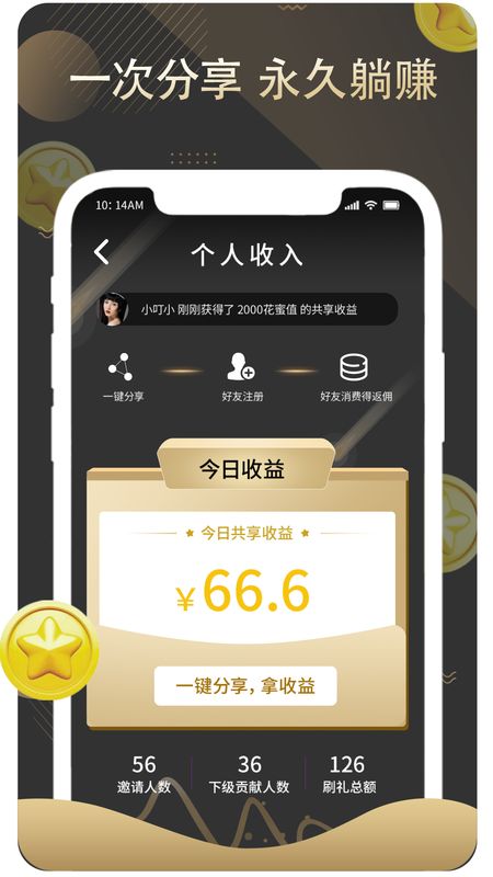 赏还直播app  v1.1图1