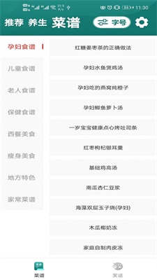 灵动慧眼大字版下载安装最新版本苹果  v1.0.16图1