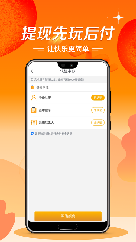 秒批贷款app贷款秒批  v1.0图2