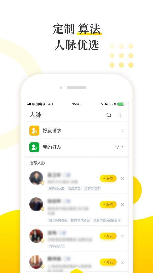 迈点网  v2.0.1图3