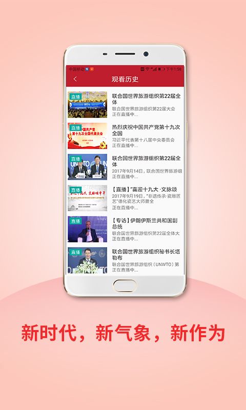 圆点直播手机版  v1.1图1