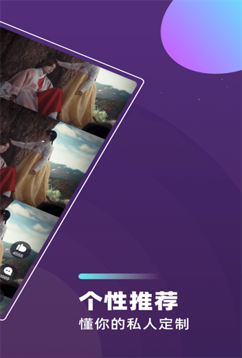 芋瓜短视频app  v1.0.0图2