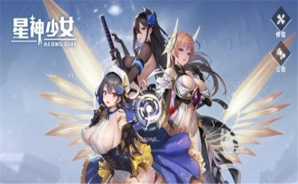 星神少女手游  v1.0.0.166图1