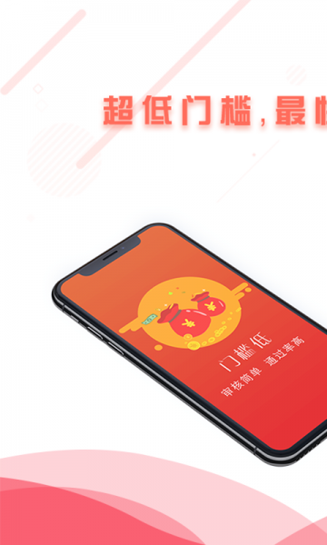 极速享借app  v1.0图1