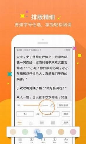 御书宅自由小说阅读免费版  v1.0图1