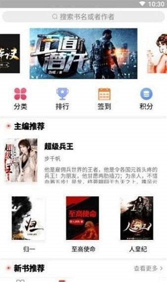 书香阁购书网app  v2.7图1