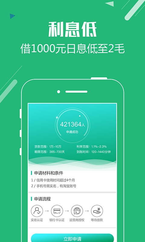 聚优钱袋app  v1.2.5图3