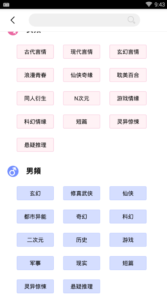 轻言小说主页  v1.0.22图4