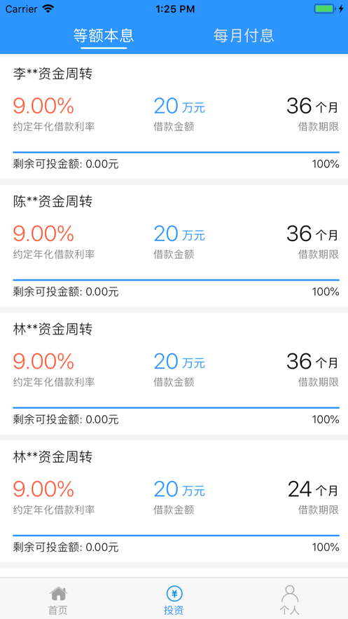 禹顺贷手机版  v1.0图2