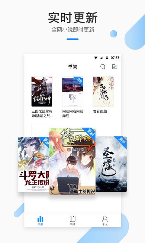 芝麻小说最新版下载安装官网  v1.2.7图3