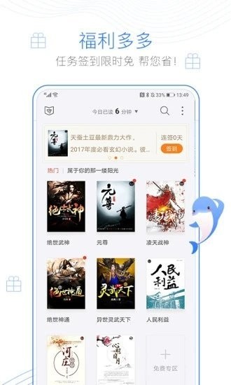 西风阁小说手机版在线阅读  v7.90图3