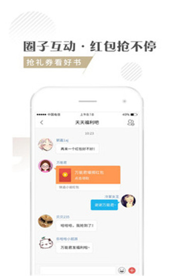 快追小说下载app  v1.1.3图3