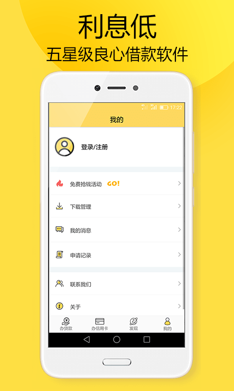 虾米有钱下载  v1.0图1