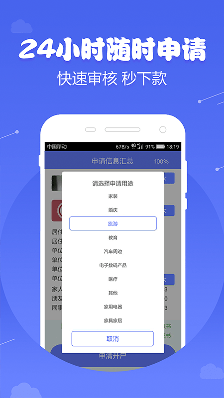 木苗贷安卓版  v1.5.2图2