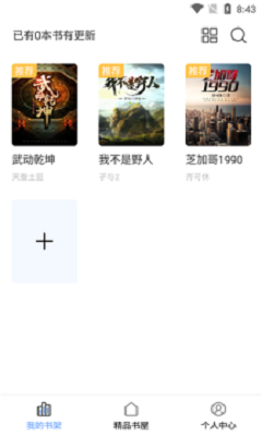 奇墨小说纯净版官网  v1.0.5图3