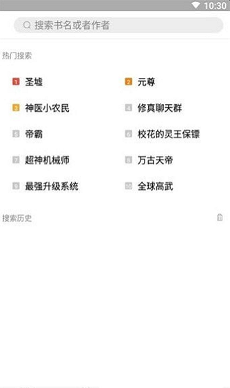 书香阁购书网官网  v2.7图3