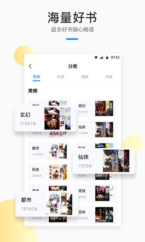 芝麻小说安卓版下载安装最新版  v1.2.7图2