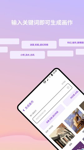 AI画星球（AIArte）  v1.0.0.2图2