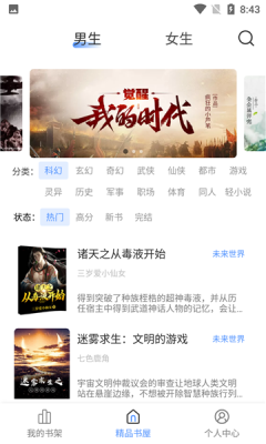 奇墨小说纯净版官网  v1.0.5图1