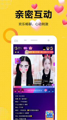 奇妙直播  v4.1.3图3