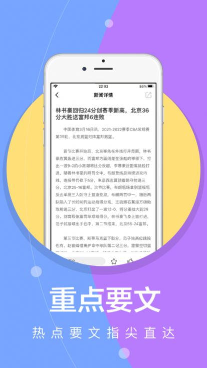 每日快读免费版app