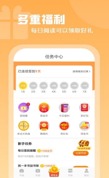 红桃小说手机版免费阅读全文  v1.47.10图1