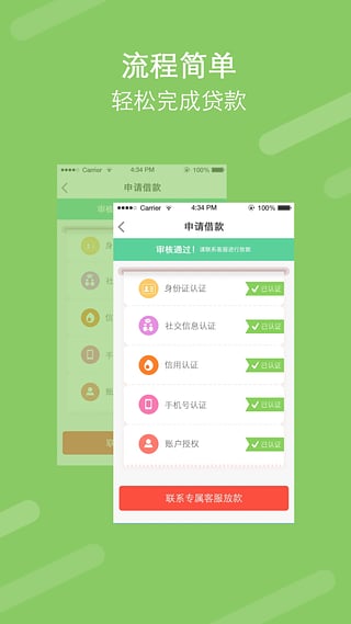 银河易贷最新版  v1.2图2